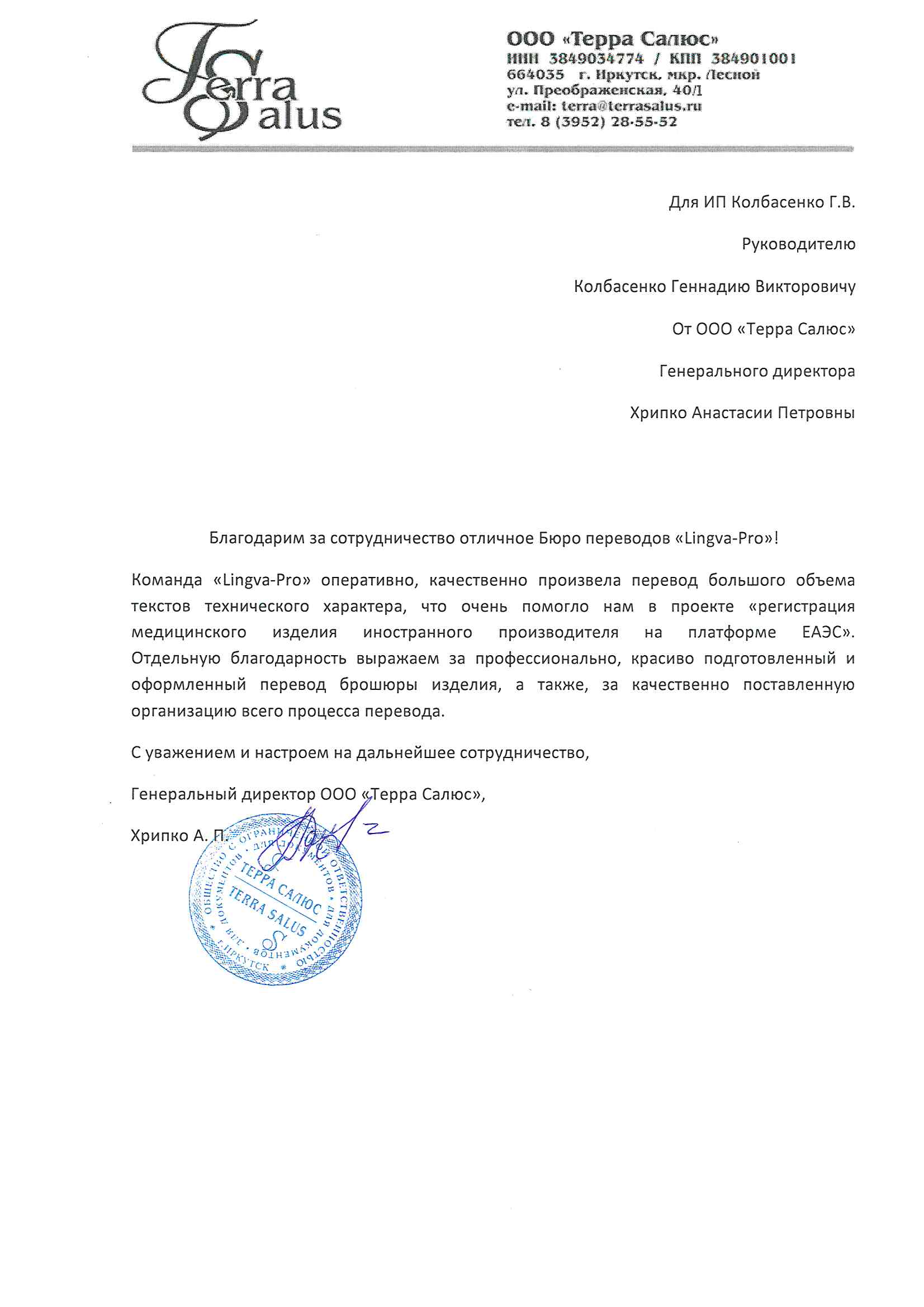 Асино: Перевод документов 📋 с армянского на русский язык, заказать перевод  документа с армянского в Асино - Бюро переводов Lingva-Pro